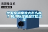 地下室濕度太大怎么辦？使用除濕機(jī)是Z佳選擇