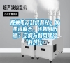 勝榮電器知識普及：家里濕度大，該如何防潮？空調與新風除濕的對比