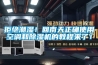拒絕潮濕！回南天正確使用空調和除濕機的教程來了！