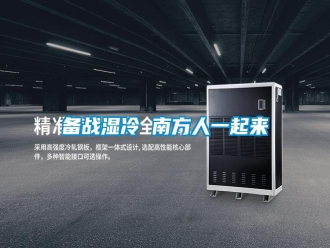 知識百科備戰濕冷 南方人一起來