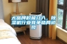 大品牌積極介入，除濕機行業競爭格局初現