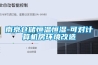 南京倉儲恒溫恒濕-可對計算機房環境改造
