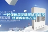 一種強迫風冷循環除濕溫控裝置的制作方法
