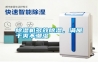 除濕機(jī)多效除濕，滿屋干爽不潮濕