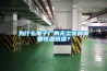 為什么電子廠的無塵車間需要恒溫恒濕？