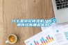 什么是轉(zhuǎn)輪除濕機？在空調(diào)領(lǐng)域有哪些優(yōu)勢？