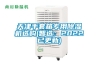天津手套箱專用除濕機(jī)選購(智選：2022已更新)