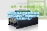用上除濕機具備給房間降溫的功能嗎？除濕機具體作用是什么？