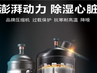 常見問題醫(yī)院需要使用除濕機(jī)嗎