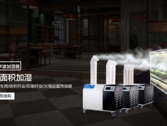 知識(shí)百科實(shí)木家具制品含濕量的調(diào)節(jié)控制方法和設(shè)備推薦