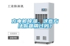 充電樁除濕，這些方法你都用過嗎？