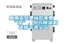回南天只要遠(yuǎn)方不要“濕”，小巧除濕機(jī)還你干爽空氣