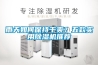 雨天如何保持干爽？五款實(shí)用除濕機(jī)推薦