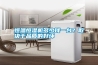 恒溫恒濕機(jī)多少錢一臺(tái)？取決于品質(zhì)的好壞