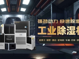 知識(shí)百科藥品庫房除濕機(jī)，藥品庫房濕度控制方案