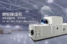 轉輪除濕機除濕效果差怎么解決？