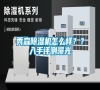 秀森除濕機怎么樣？？入手評測曝光