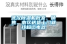 武漢除濕機(jī)批發(fā)、銷(xiāo)售、市區(qū)送貨上門(mén)就找超邁電器