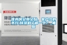 健身房又臭又黏，客戶少的不行,除濕機(jī)了解一下？_重復(fù)