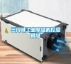 三門峽工業除濕機控濕精準