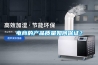 電商的產品質量如何保證？