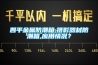 四平金屬防潮箱,攝影器材防潮箱,應用情況？