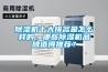 除濕機十大排名是怎么樣的，哪些除濕機品牌值得推薦？