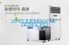工廠地面潮濕怎么辦？工廠除潮工業(yè)抽濕機
