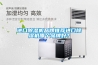 進口除濕機品牌推薦進口除濕機哪個品牌好？