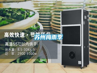 知識(shí)百科蘇州梅雨季