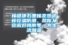 烯健康石墨烯發熱瓷磚控溫防潮，幫你從容應對梅雨季，為生活加溫