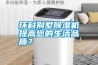 環科別墅除濕機提高您的生活品質？