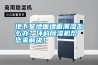 地下室地面墻面潮濕怎么辦？環科除濕機幫您來解決！