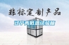 遼寧高低溫試驗箱