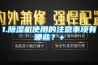 1.除濕機使用的注意事項有哪些？+