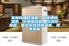 家用商用除濕機，工業用除濕機，工業加濕機，恒溫恒濕機，管道吊頂式除濕機，各類非標