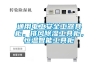 通用電工安全工器具柜，排風除濕工具柜，恒溫智能工具柜