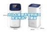 為什么需要專業(yè)的新風除濕系統(tǒng)？_重復