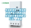 除濕機維修｜除濕機使用聲音大的原因｜除濕機效果差的解決方法。_重復(fù)