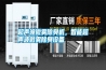 超聲波微霧除臭機，智能超聲波微霧除臭設備