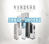 沈陽(yáng)加濕器，沈陽(yáng)工業(yè)加濕器