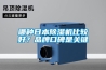 哪種日本除濕機比較好？品牌口碑是關(guān)鍵