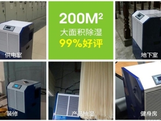 知識(shí)百科這五點(diǎn)是安裝工業(yè)除濕機(jī)需要注意的