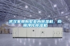 武漢家用別墅室內(nèi)除濕機(jī)，商用凈化除濕機(jī)