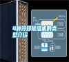 4種冷卻除濕機(jī)的類型介紹 4種冷卻除濕機(jī)的類型介紹
