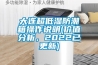 大連超低濕防潮箱操作說明(價值分析，2022已更新)
