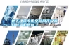 地下建筑專用全新風(fēng)無級(jí)調(diào)載除濕機(jī)研制二