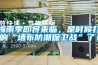 梅雨季即將來臨，是時候打響“墻布防潮保衛戰”了！
