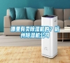 哪里有賣除濕機(jī)的？杭州除濕機(jī)公司