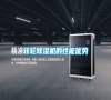 轉(zhuǎn)輪除濕機的性能優(yōu)勢 轉(zhuǎn)輪除濕機的性能優(yōu)勢